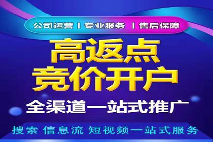竞价端口开户成功案例分享